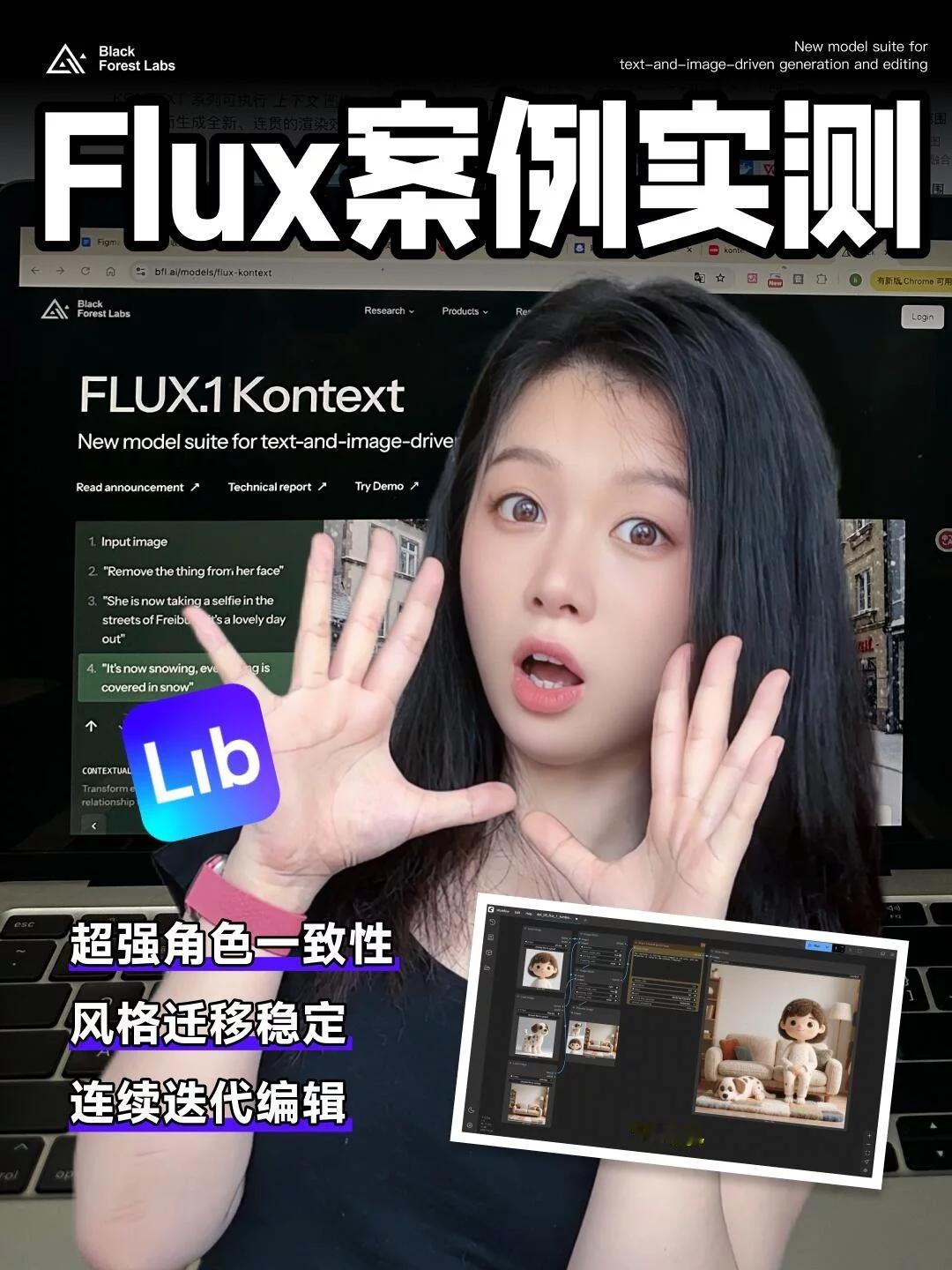 ai创造营Kontext深度实测！6大场景保姆级操作指南 ​​​