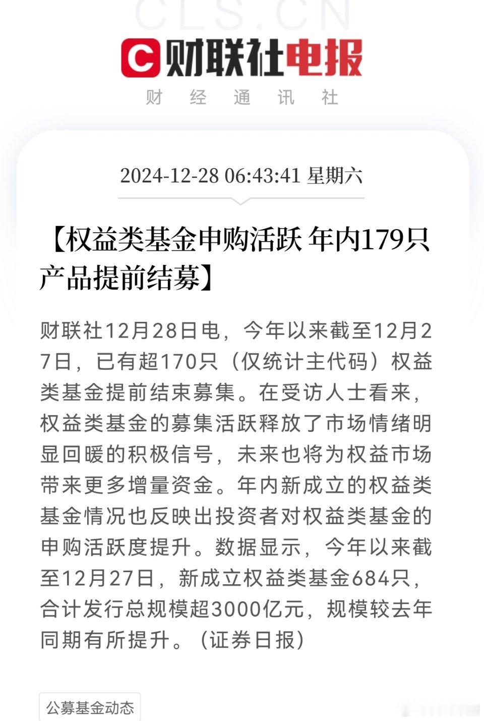 估计都是ETF吧，主动基金连声音都没有 