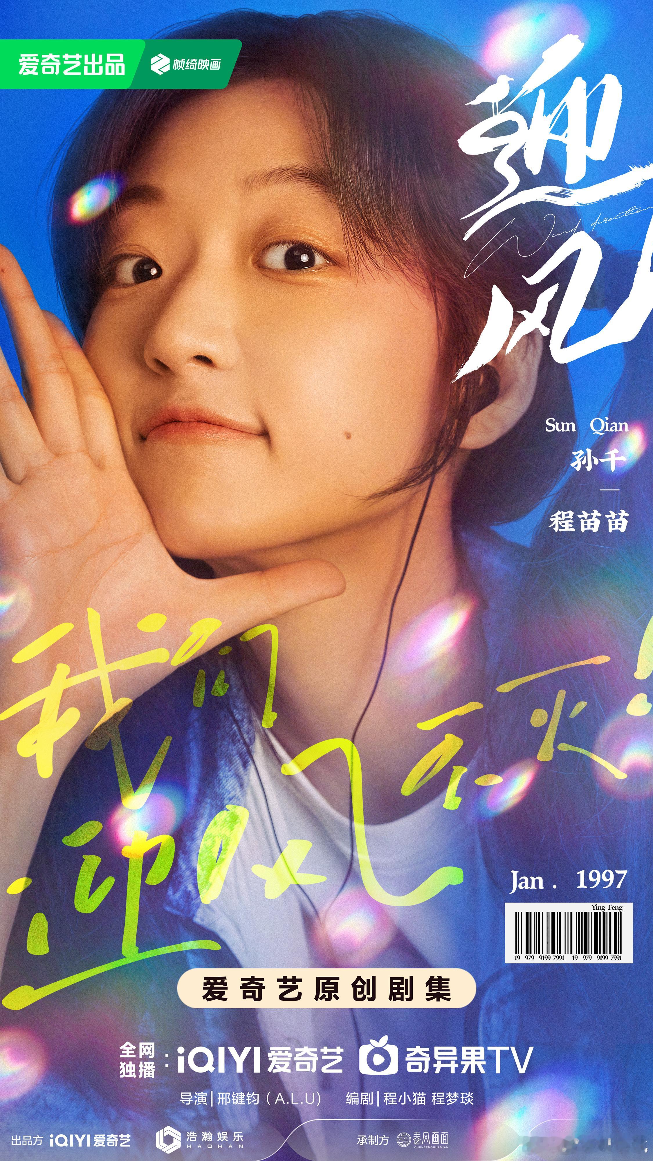 #孙千刘琳演我和我妈的日常# 孙千刘琳的演绎很精彩，仿佛将我和妈妈的相处点滴都搬