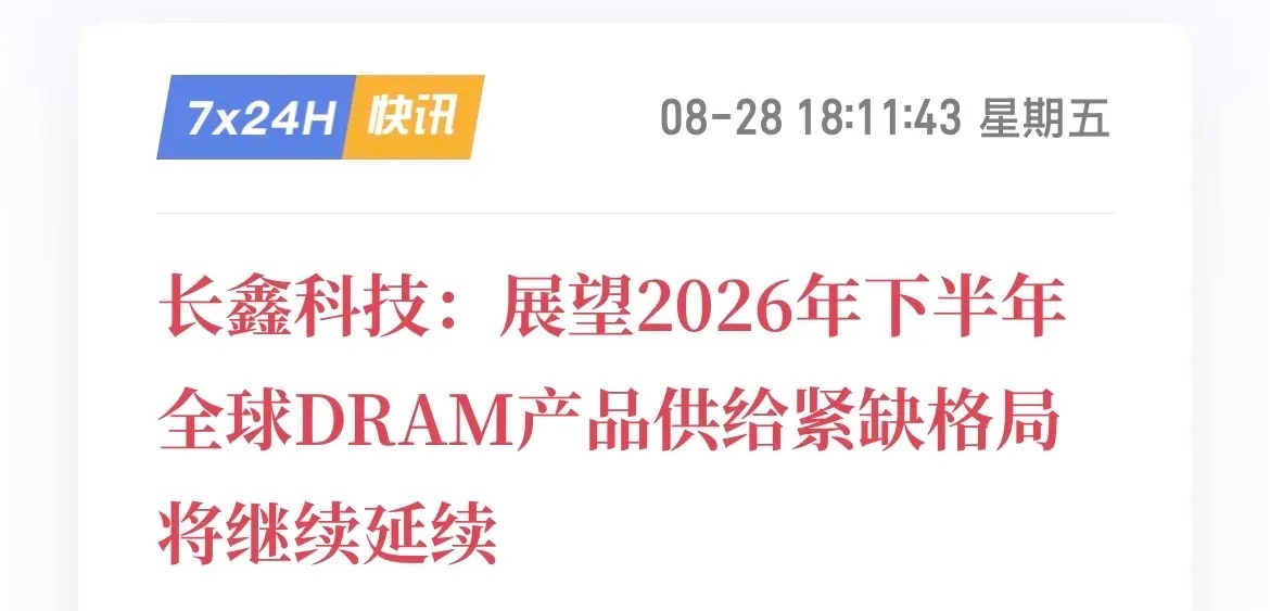 太炸了！长鑫科技半年净赚776亿，业绩大超预期，存储要起飞？长鑫科技刚刚公布的中