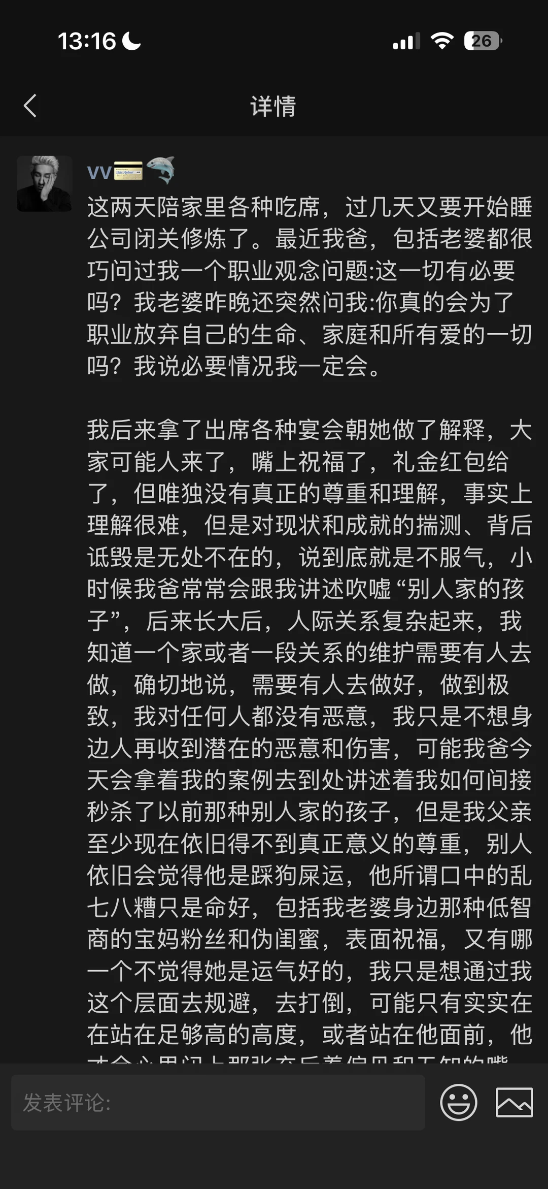 这就是我创业的动力和心力，我会为此斗一辈子。