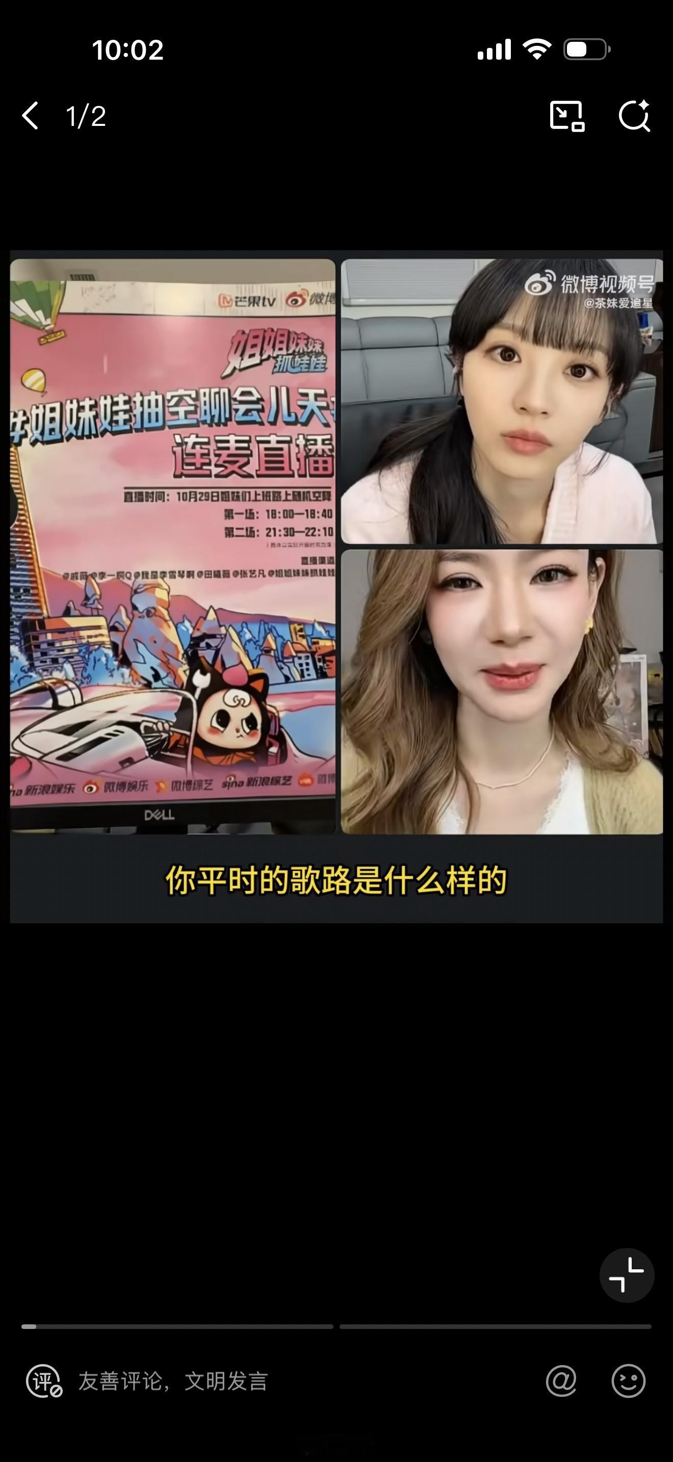 田曦薇说戚薇是她永远的榜一，一点不带犹豫脱口而出，双薇就是如此的好！友谊长存[抱