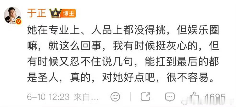 于正力挺白鹿，说她人品没得挑！[灵光一闪]
前阵子网传白鹿合约到期就要离开于正公