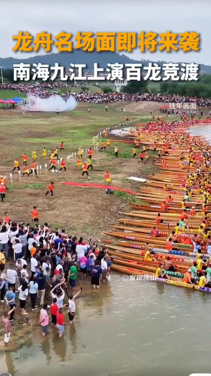 龙舟名场面即将来袭，南海九江上演百龙竞渡。
往年画面：五人龙舟22公里水上马拉松
