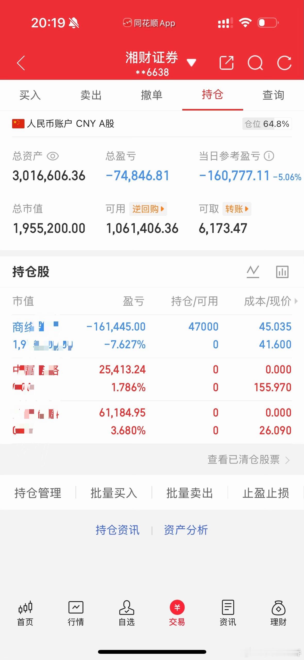 家人们，实盘操作！今天出手清掉广信材料，新进商络电子；手里的中富电路冲高出货，行