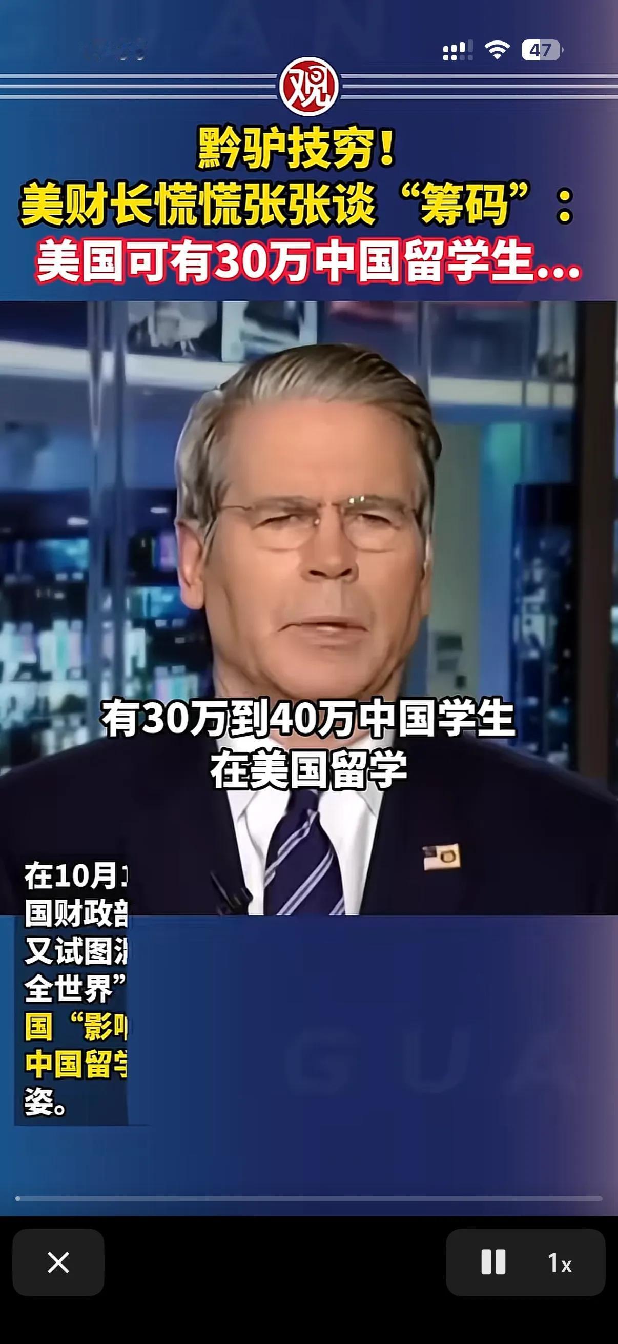 在美国的留学生要成为中美谈判的人质了？大家都知道最近因为关税的问题，美国不断想要