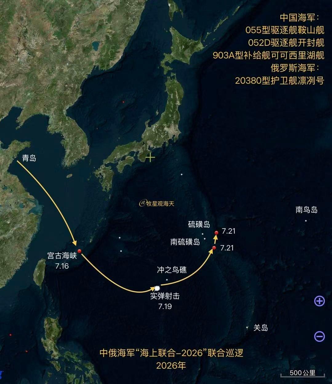 续中俄舰队在冲之鸟礁实弹射击之后，日本防卫省发布消息称：7月21日中俄海军联合编