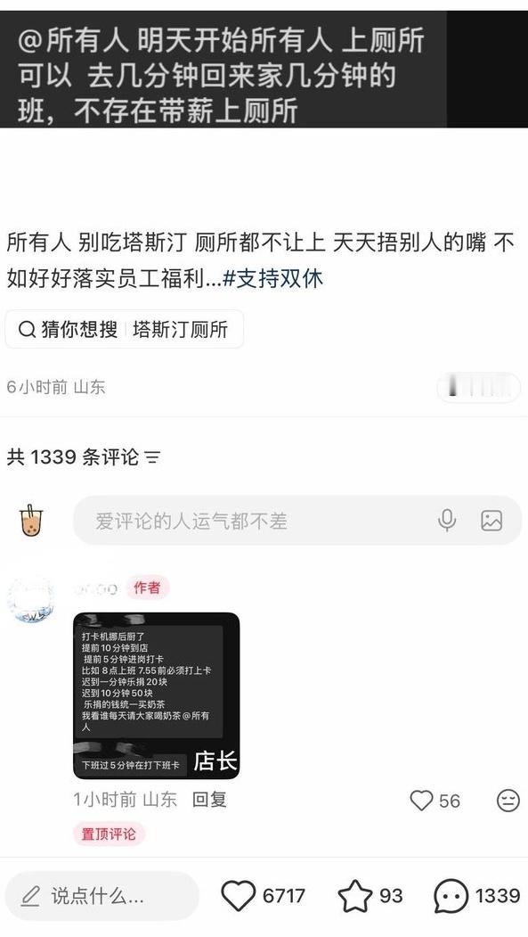 请问，这是你们某个门店店长的个人行为，还是说，这就是你们的企业文化？如果是你们的