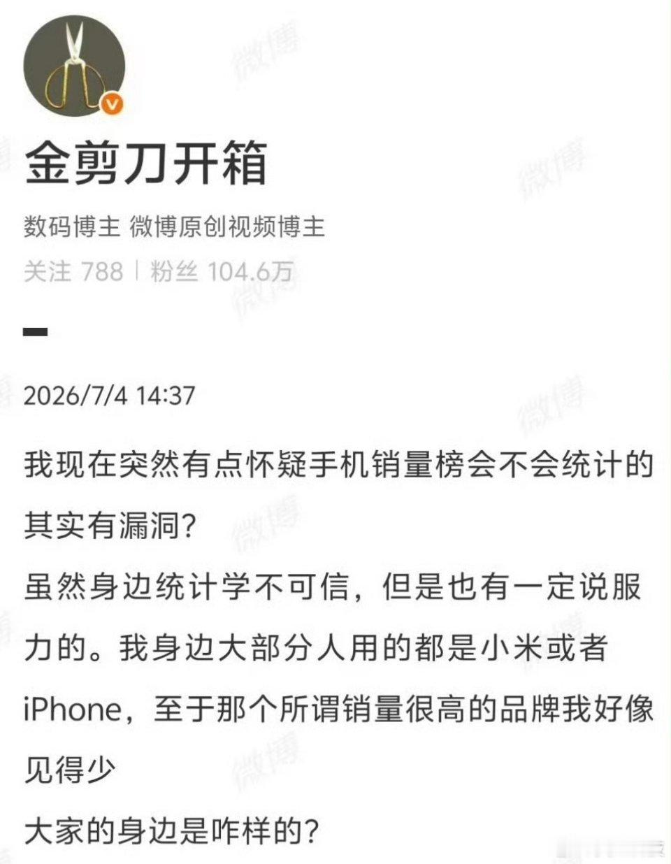 26年上半年的数据，各手机厂商份额：🌸厂   20.0%果子    17.5%