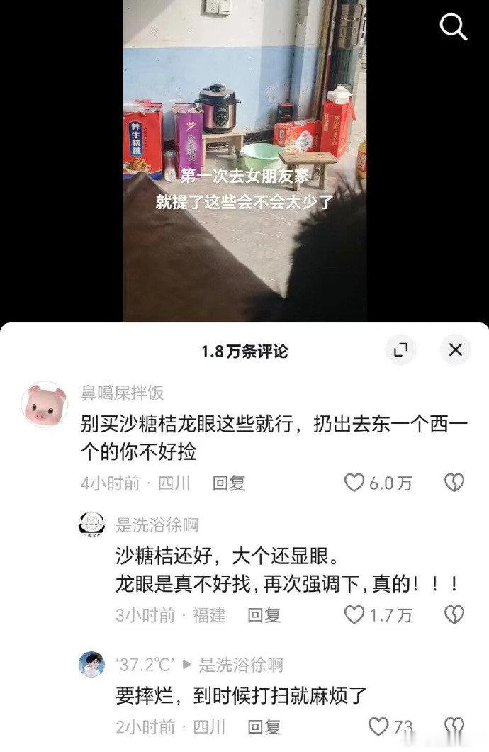 特别爱看这种小心思被大家无情戳破的样子 ​​​#搞笑# ​​​