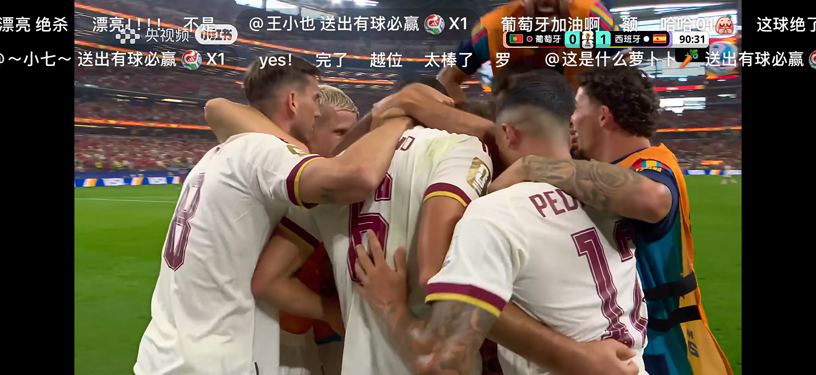 葡萄牙vs西班牙补时绝杀！感觉要结束了……葡萄牙下半场基本没啥正经射门