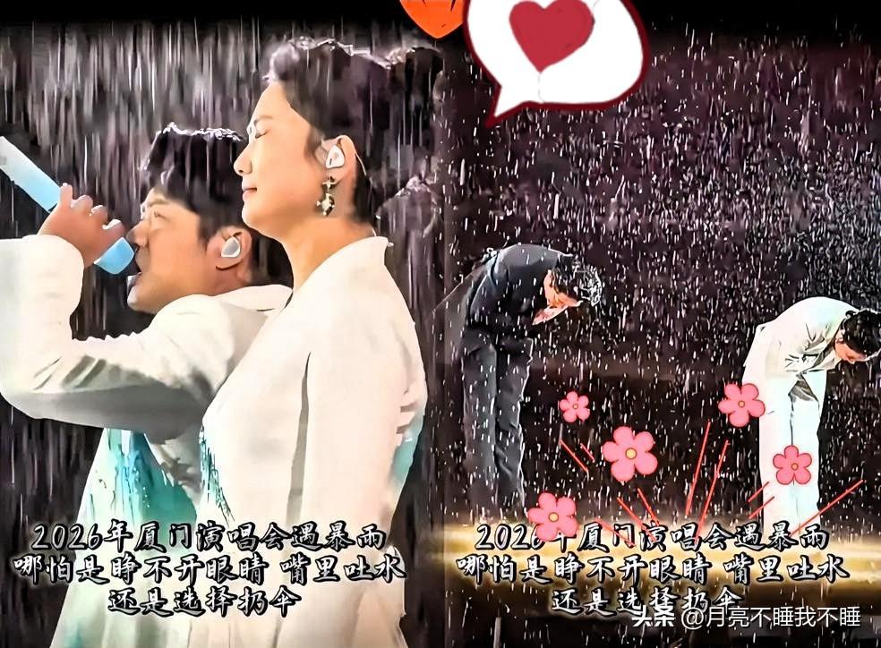 最新消息！

3月29日，凤凰传奇登上热搜榜第一，因为他们28日在厦门举行的演唱