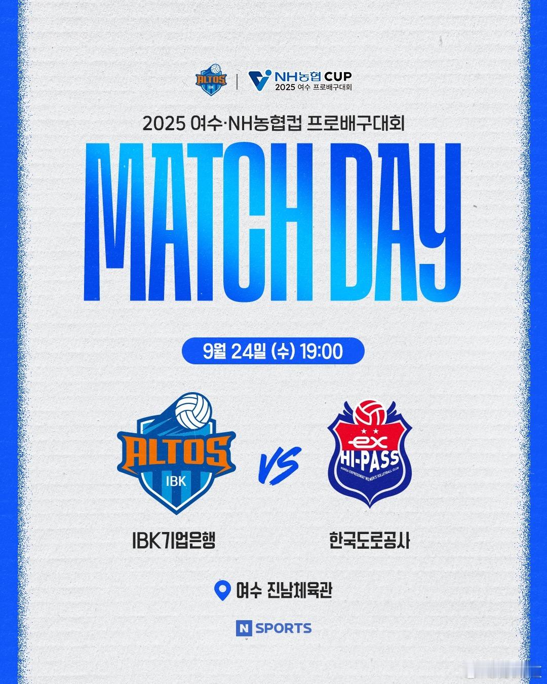 国际排坛动态韩国女排KOVO杯赛程 18:00 IBK企业银行 vs 高速公路公