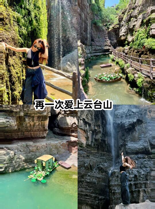 郑州出发1h夏日避暑好去处⛰️爱上云台山