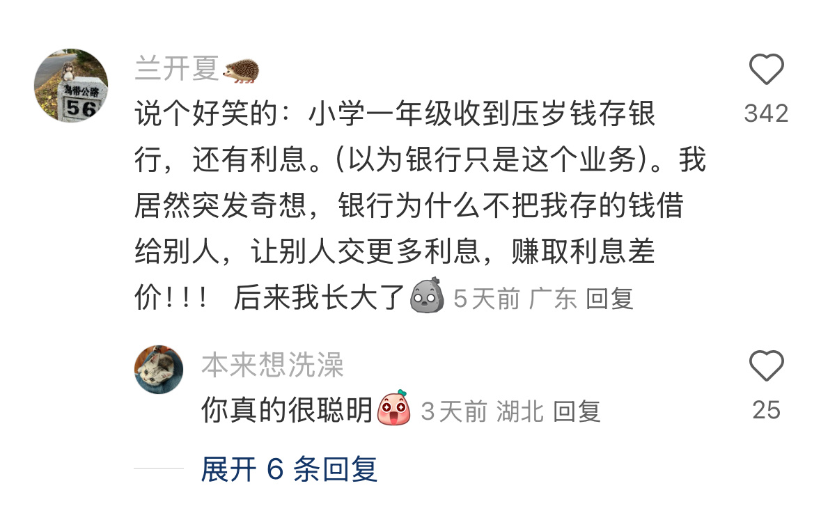 谁小时候没聪明过 大家还有什么想发明但已经被别人发明过的东西？ 