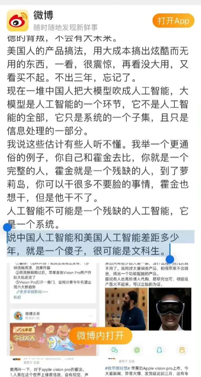 著名通信专家项立刚怼红衣大炮周鸿祎：说中国人工智能跟美国差距多少年就是一个傻子，