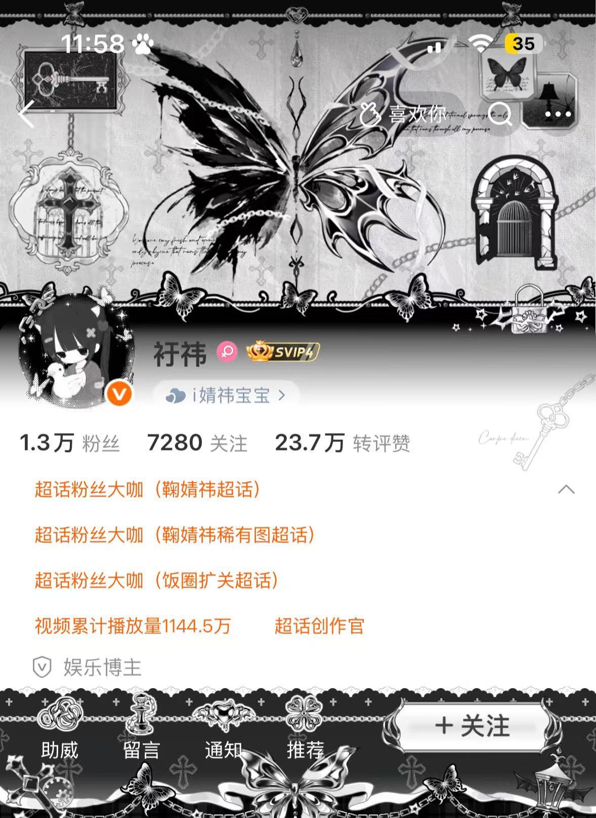 宝贝来互动 