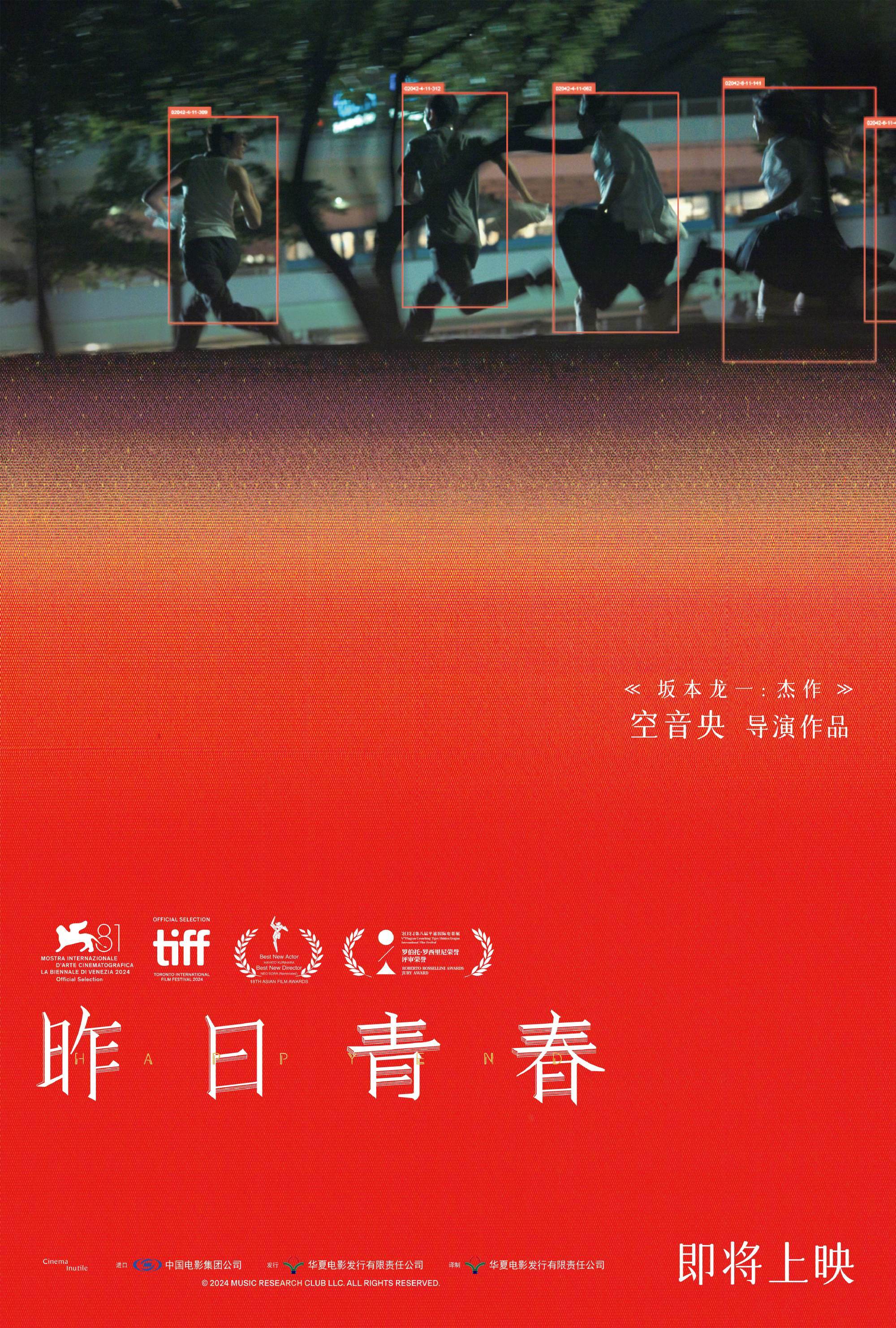 电影昨日青春确认引进这个题材能上映不容易，原来才官宣啊，希望尽快定档。 ​​​