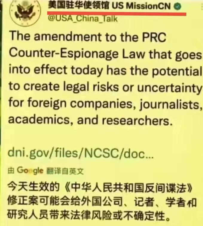不打自招？
 
美国驻华使馆在其推特帐号发表了一则颇耐人寻味的消息：“今天生效的