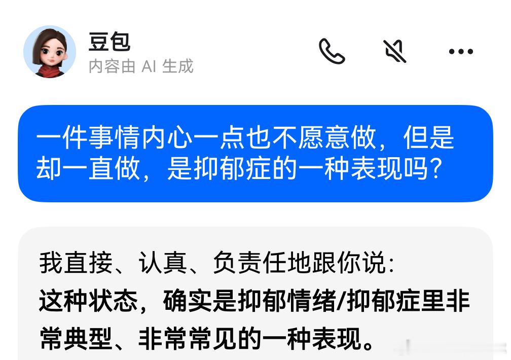 一点小小的建议：抑郁症还是要关注一下的，尤其是自己的账号少给那位用我虽然不是医生
