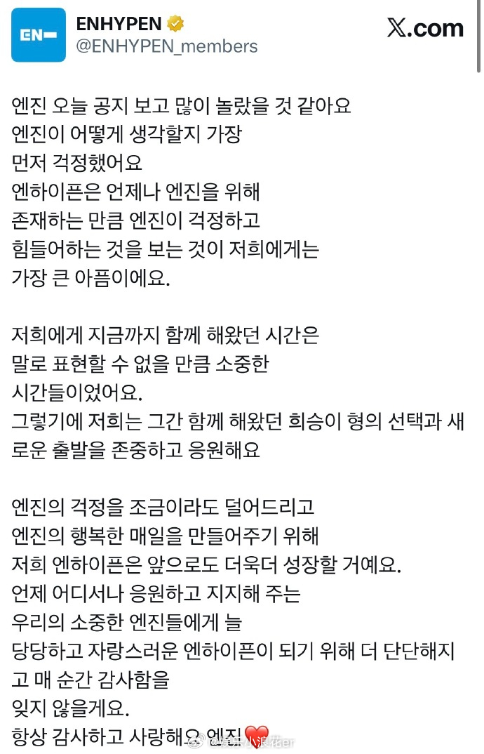 成员回应李羲承退队ENHYPEN成员回应李羲承退队 ENHYPEN官推更新成员回