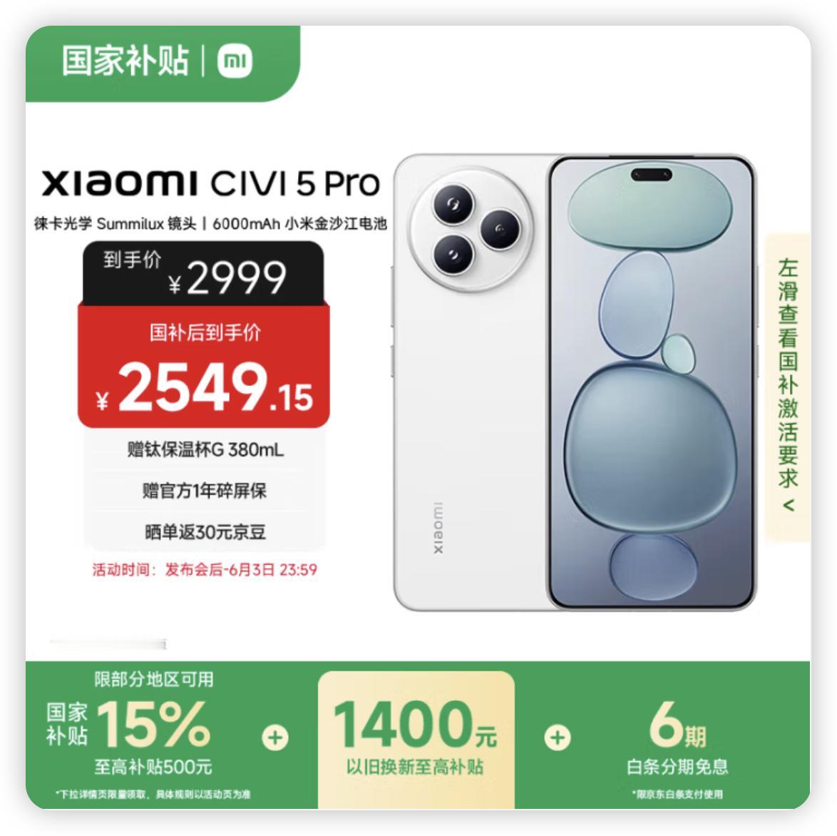 小米Civi 5 Pro可以说是近期最惨的存在了，因为在玄戒O1的光环之下，ci