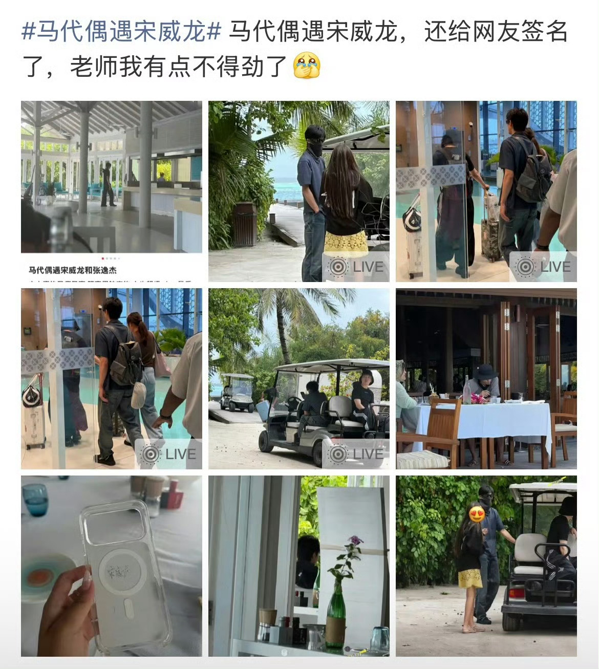 宋威龙怎么每天都在被偶遇全世界的路人都在偶遇宋威龙吧，马尔代夫、清迈、大连街头轮