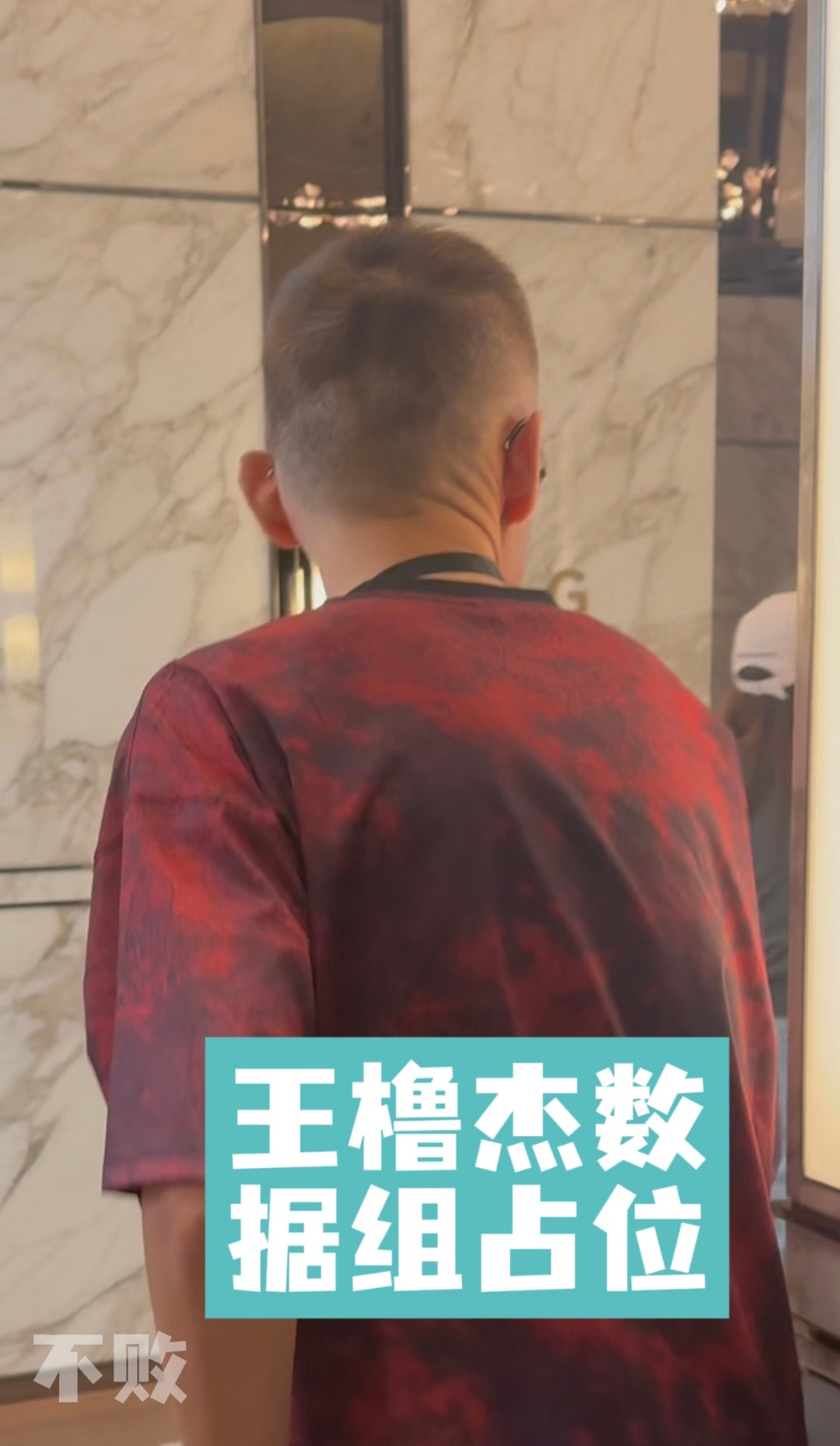 像暗纱似的绕到背后突然真的暗纱你 ​​​