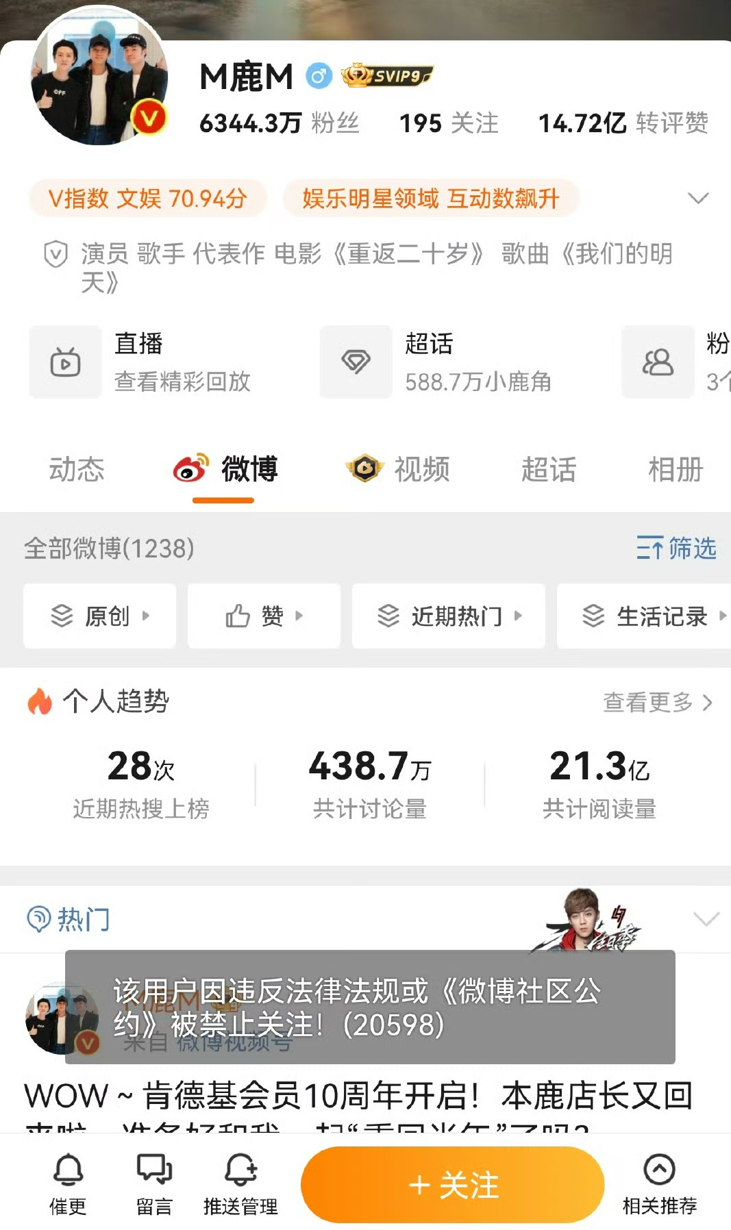 全平台被🈲关....束🖕🏻的事儿[允悲]...最近怎么一茬接一茬，感觉年前