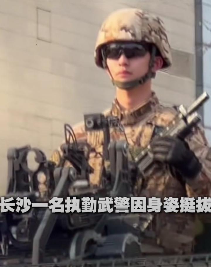 长沙这位00后武警直接帅呆了！
网友看完集体沦陷：果然帅哥都上交给国家了！
 