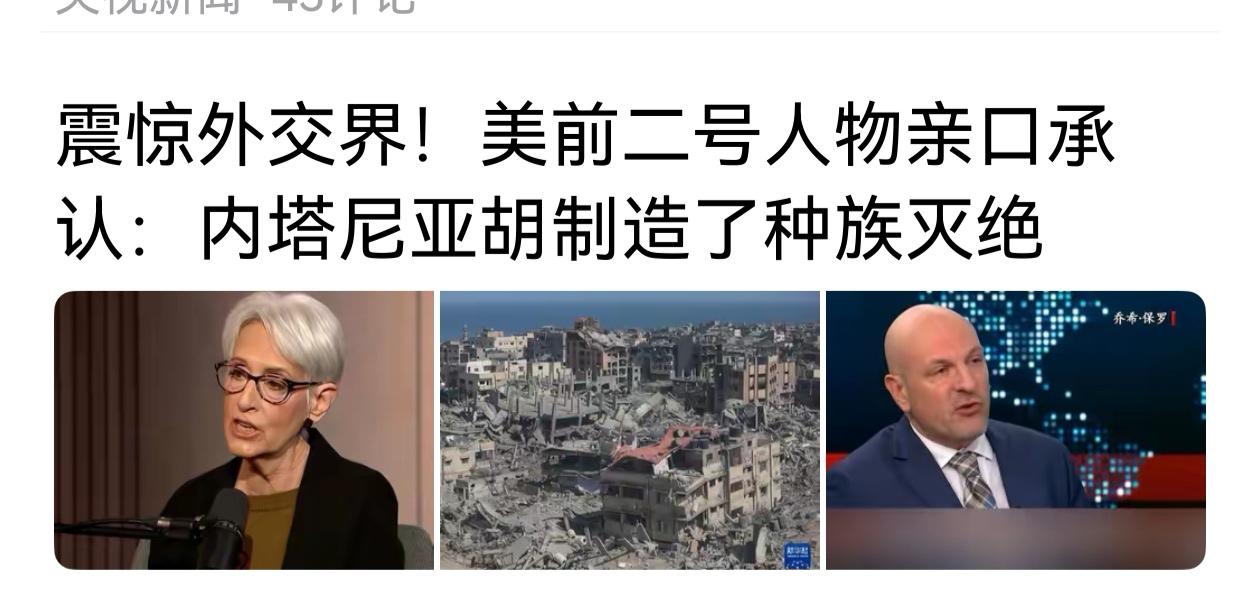 美国这不是间接的承认了以色列和美国犯下了战争罪吗？爆料 歼15喊话日本军机：你在