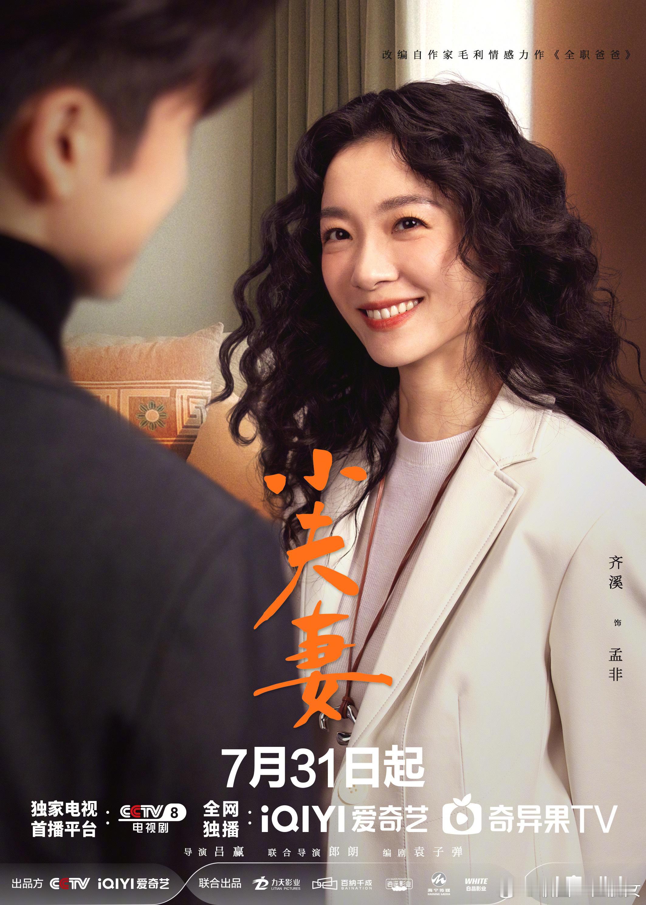 #谁家好人相亲还带续摊的#被张云龙和齐溪的相亲笑到了，这种轻松愉快的氛围，真的很
