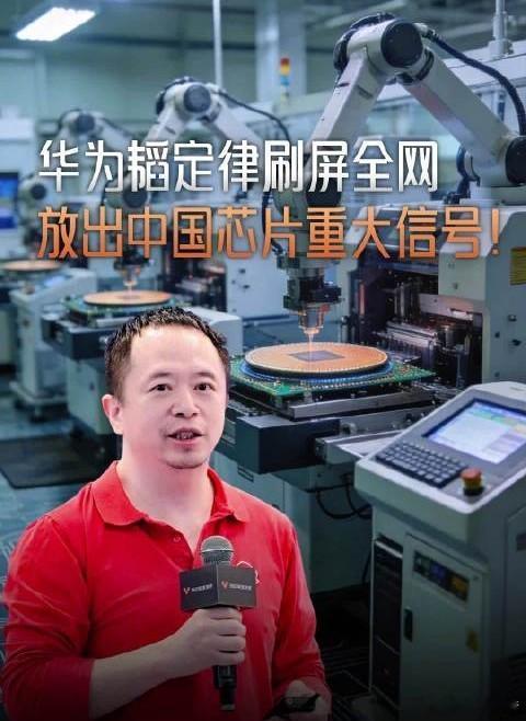 华为新技术 逻辑折叠非3D堆叠5月25日，华为提出半导体“韬定律”，依托该技术六