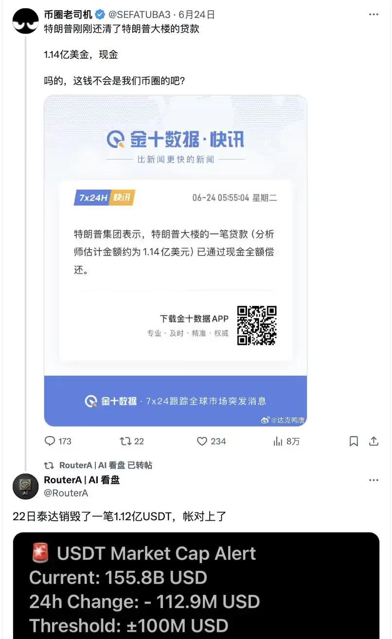 上任半年，特朗普套现一亿美元还清房贷🤡
6月23日，特朗普用1.14亿美元现金
