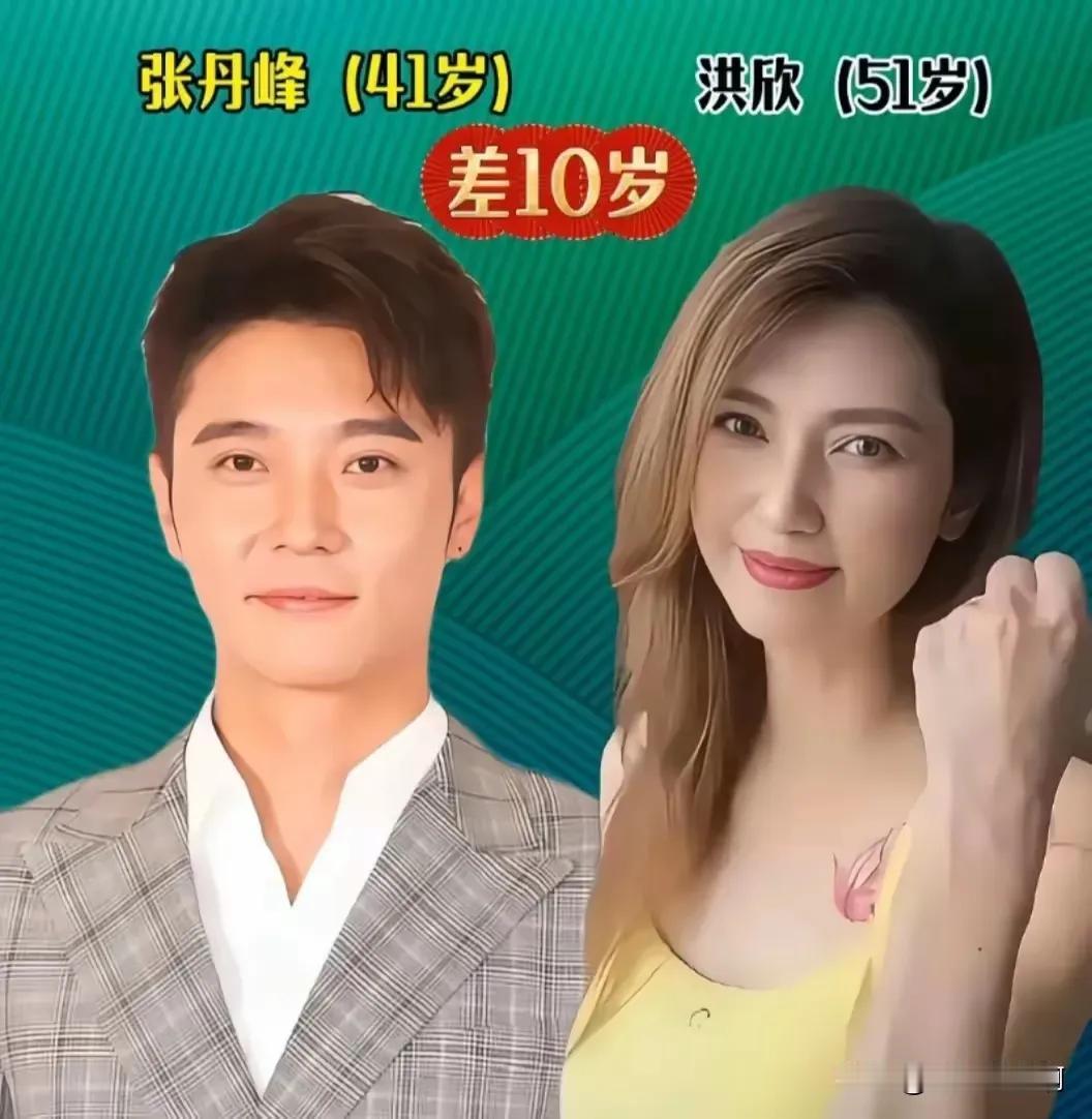 哇塞！原来他们都是姐弟恋
不爆年龄还真看不出来女方比男方大那么多