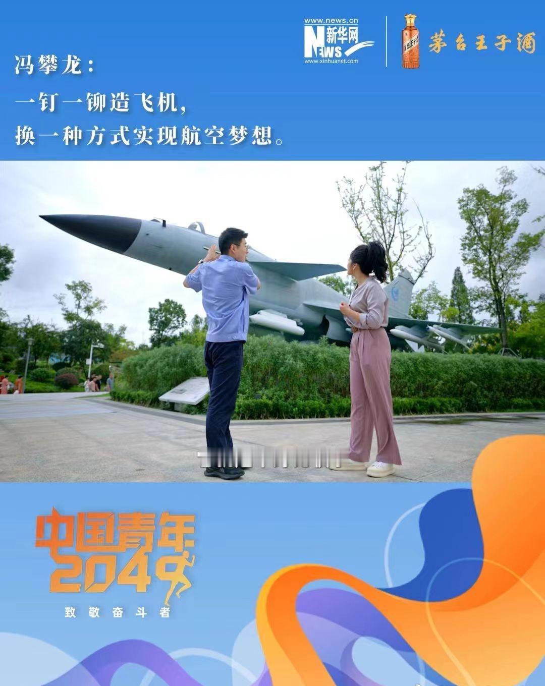 从学徒到工匠，冯攀龙用十年时间，把“精度”二字刻进骨髓。