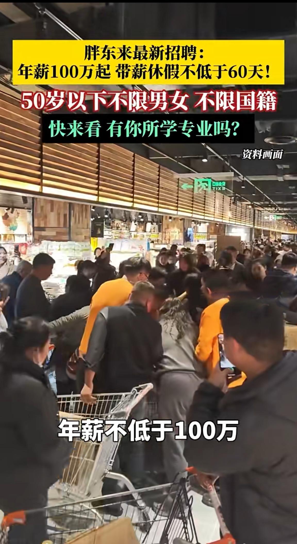 有没有发现胖东来招聘员工三天两头上热搜，今天招一批员工，明天招50万年薪的中英翻