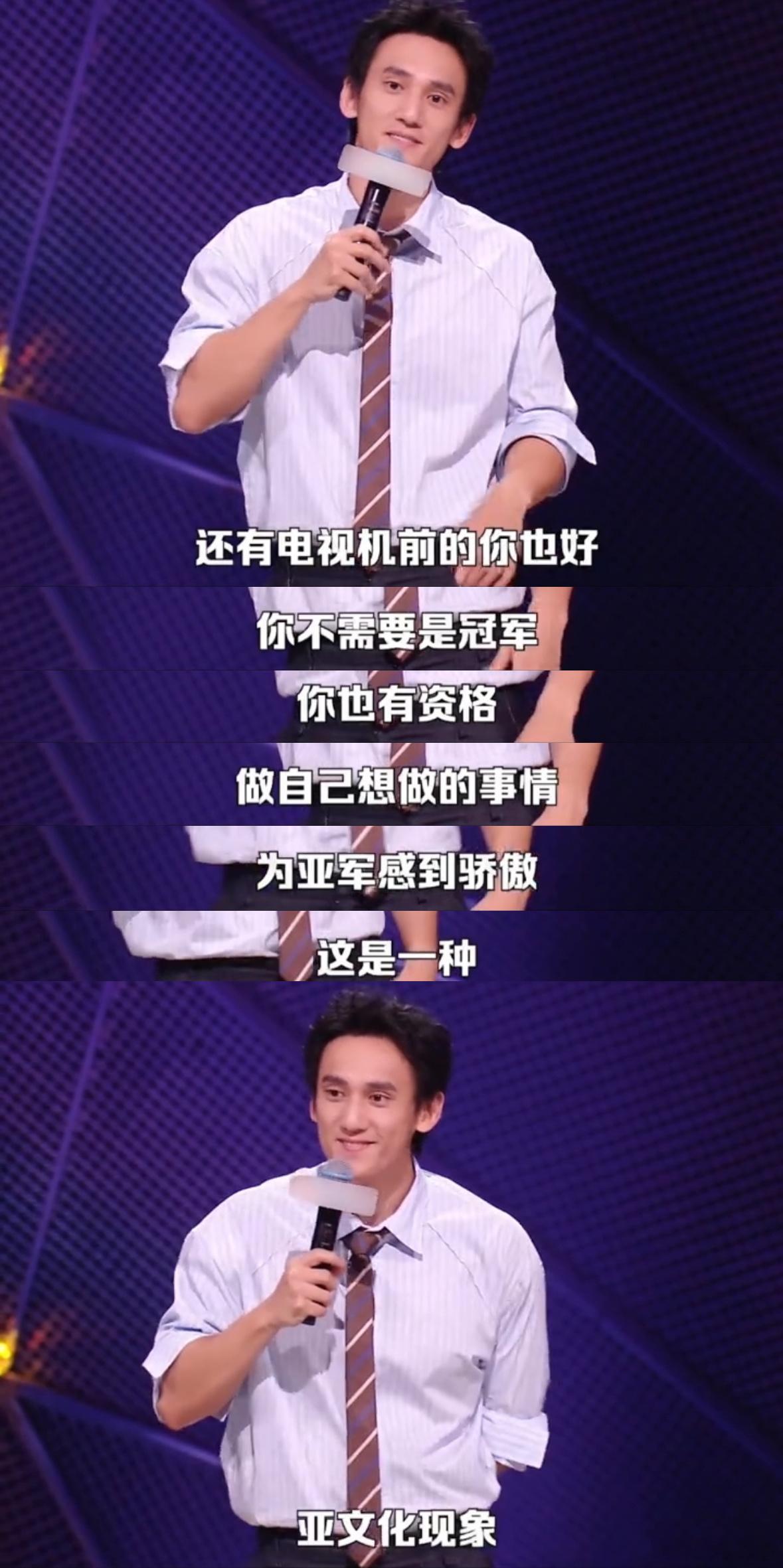 为亚军骄傲是一种亚文化现象被张骏总决赛开场狠狠治愈，“你不需要是冠军，也有资格做