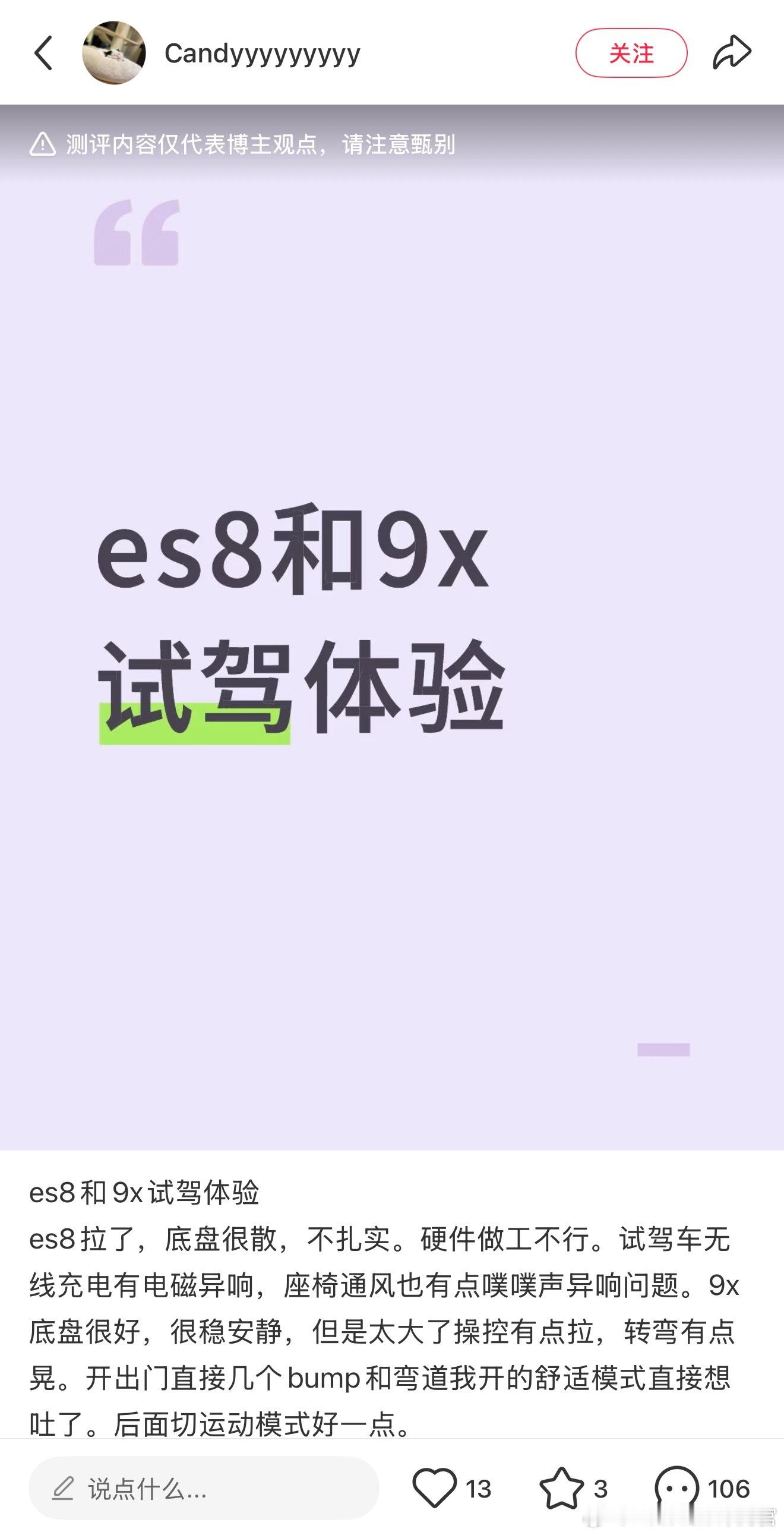 网友试驾蔚来ES8和极氪9X的真实感受[并不简单] ​​​