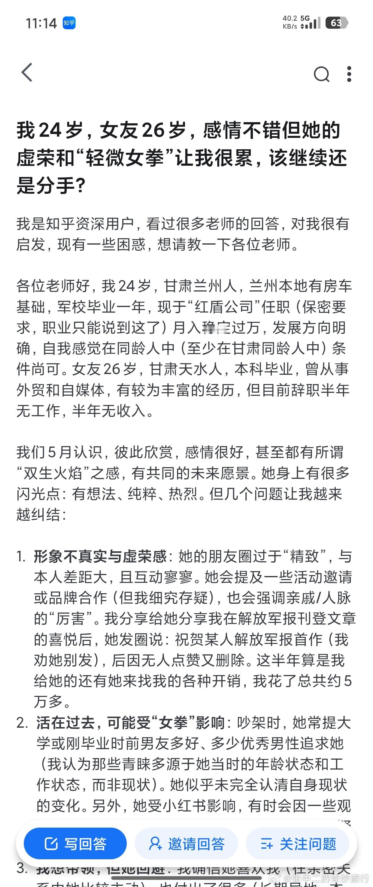 这是我今年在知乎看到的最好玩的瓜…… ​​​