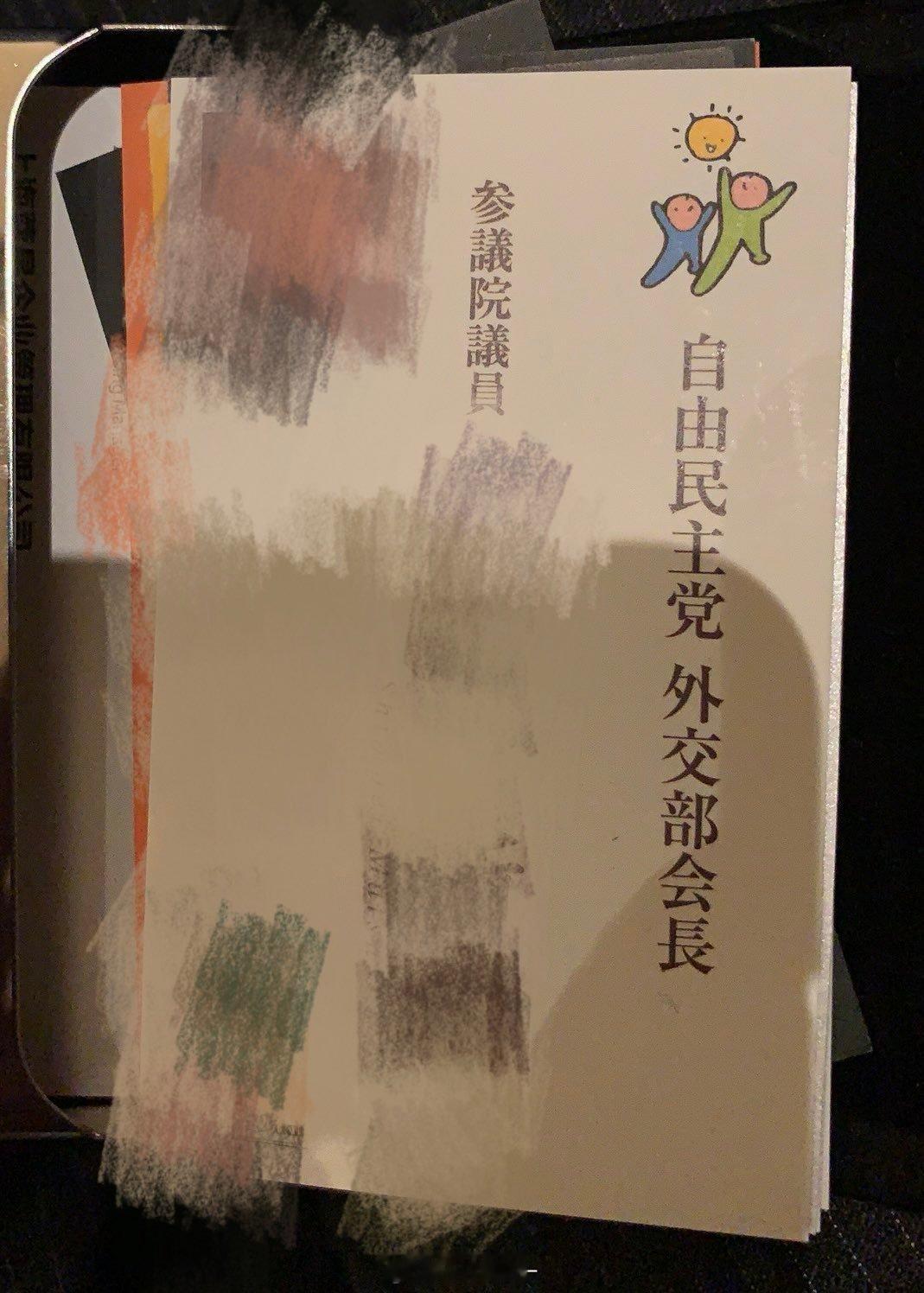 日本自民党外交部会议决定：鉴于高市早苗（错误）涉台的国会答辩导致日中关系恶化，与