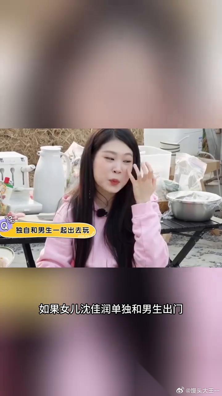 两眼独自和男生一起出去玩会是啥反应？ 真的很难想象以后沈佳润出嫁的时候小沈阳会哭