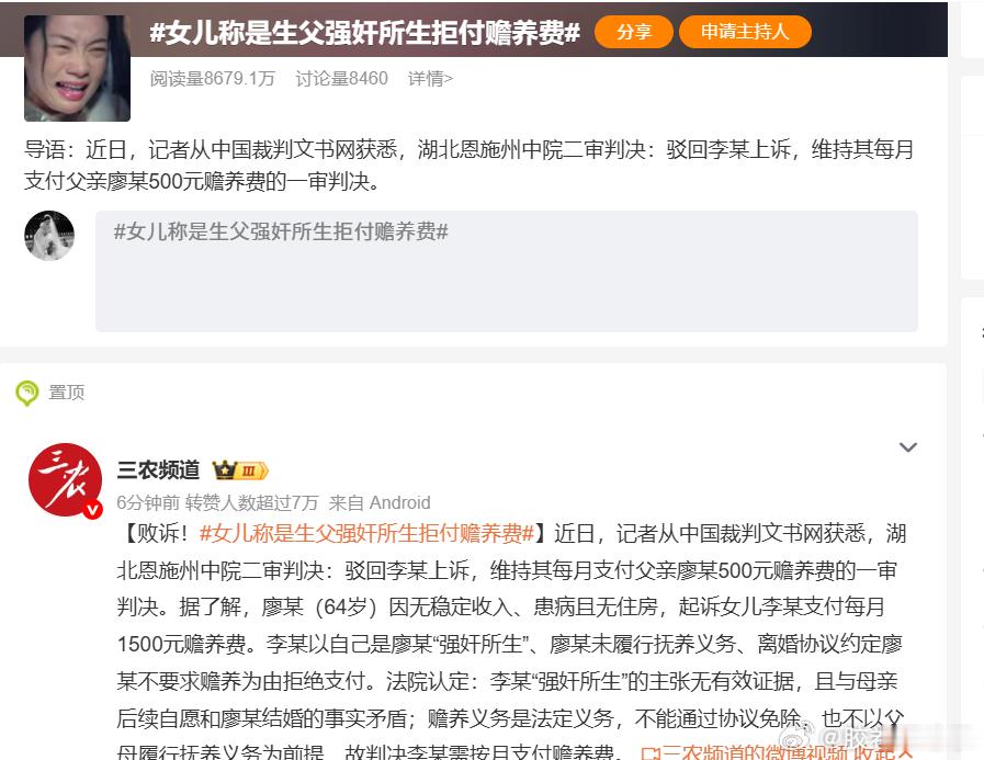 女儿称是生父强奸所生拒付赡养费；母亲获赔80万弟弟拿74万姐姐3万；被丈夫抛土崖