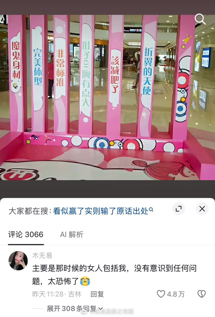 我记得那时候好堵商场都搞这种活动打折什么的，我也玩过，当年确实没觉得什么问题……