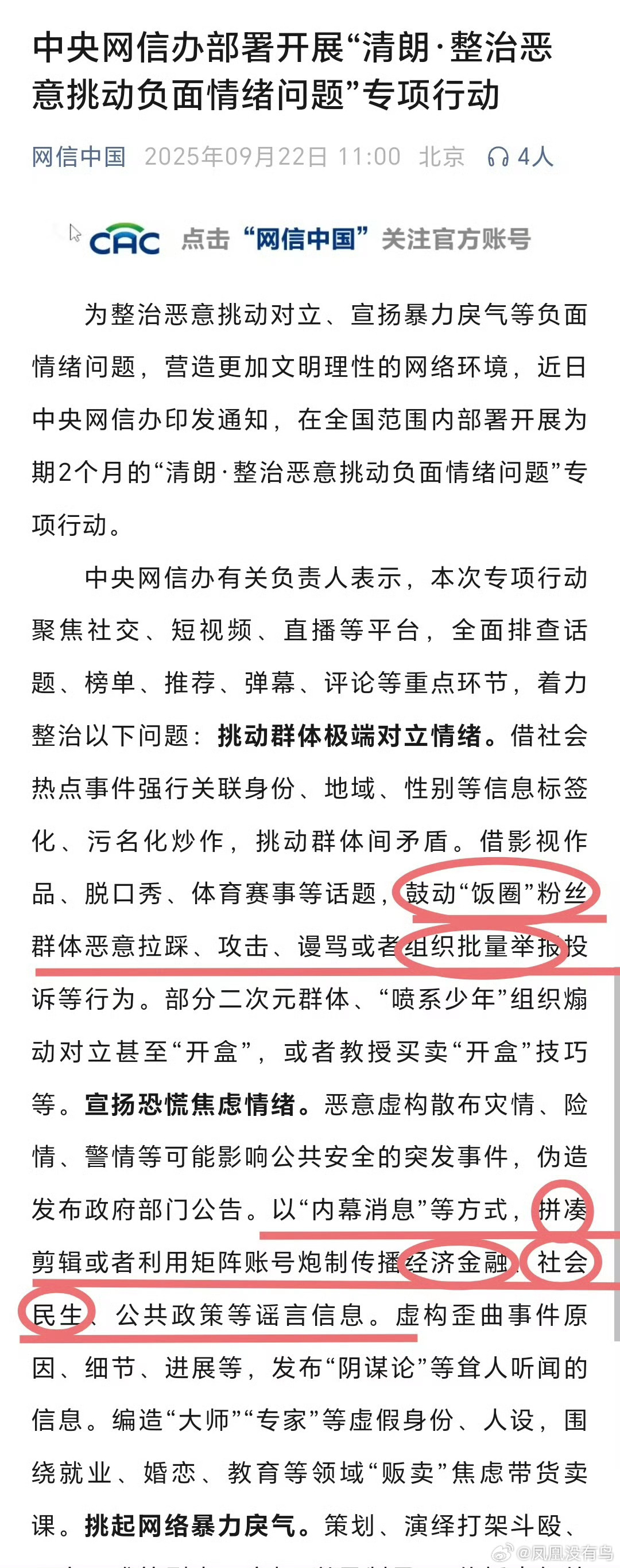 这和点名有啥区别 ​​​