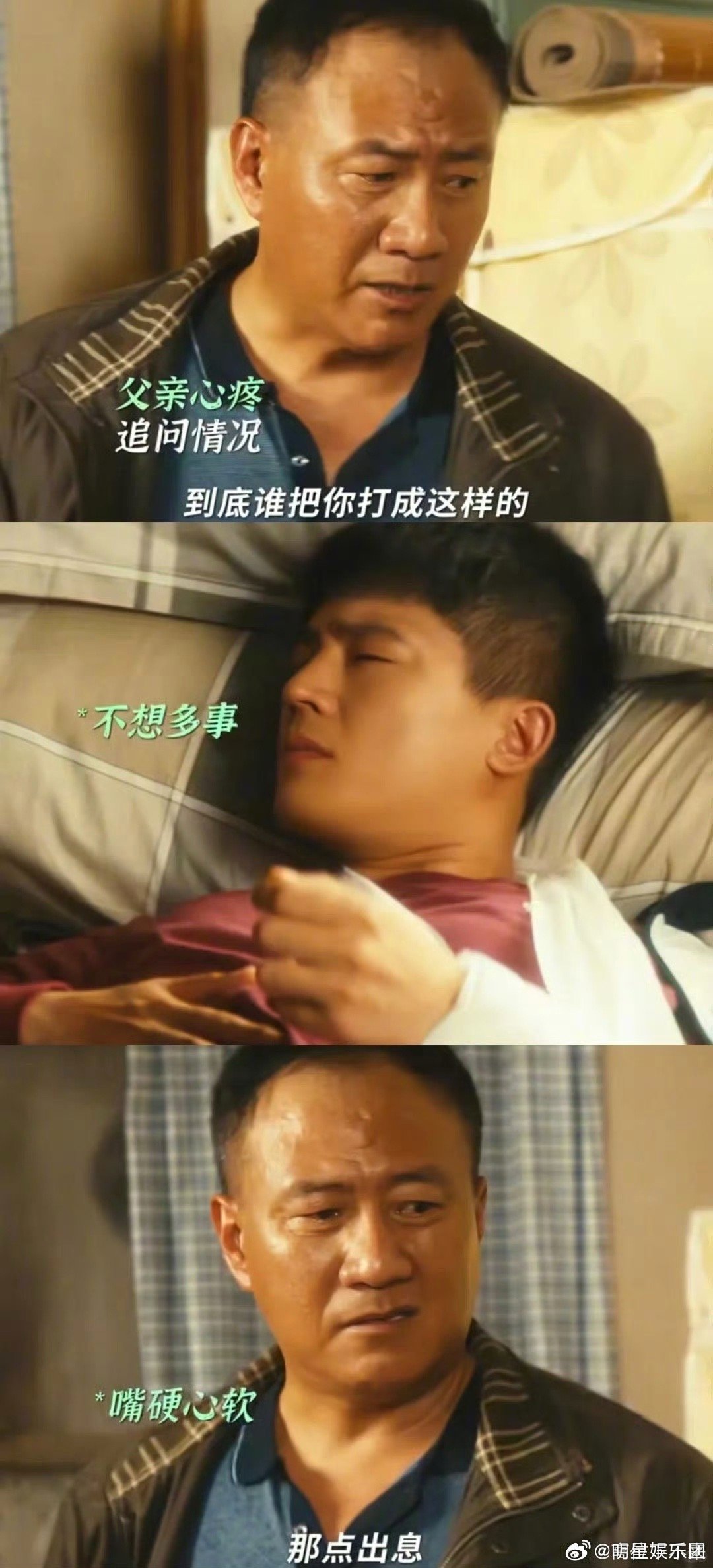 欧豪你三个爹一块演戏不带你追《归队》时意外get冷知识：胡军、林永健、倪大红这三