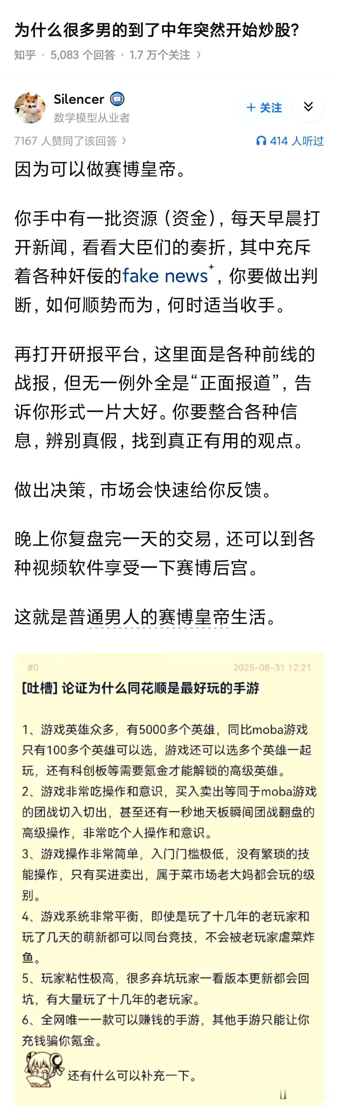 为什么很多男的到了中年突然开始炒股？

美国有统计，大部分交易员开始交易的年龄都