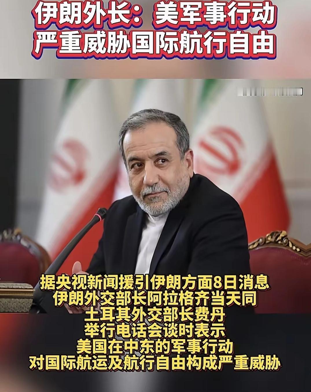 亲手设下的航道壁垒，最终困住了自己
 
终于轮到伊朗开始大声疾呼，要通航自由了，
