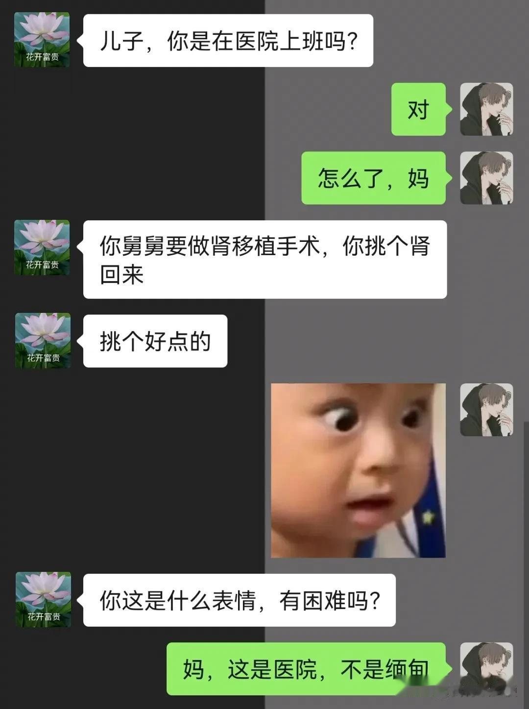 这是医院，不是缅甸！



#搞笑一刻#