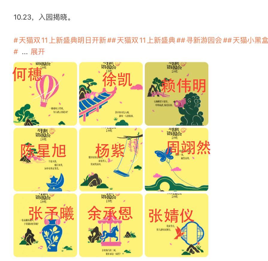 VOGUE阵容官宣咖位差不多的人一起宣了 ​​​